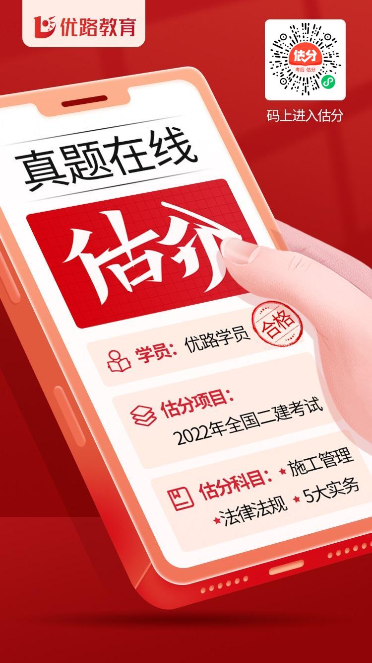 二建分?jǐn)?shù)線