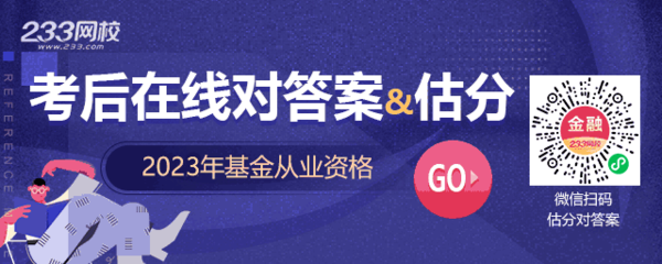 基金從業(yè)考試真題會(huì)重復(fù)考嗎